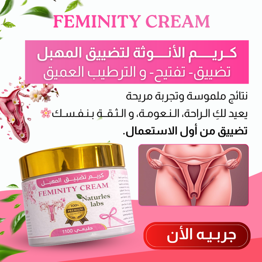 Feminity Cream