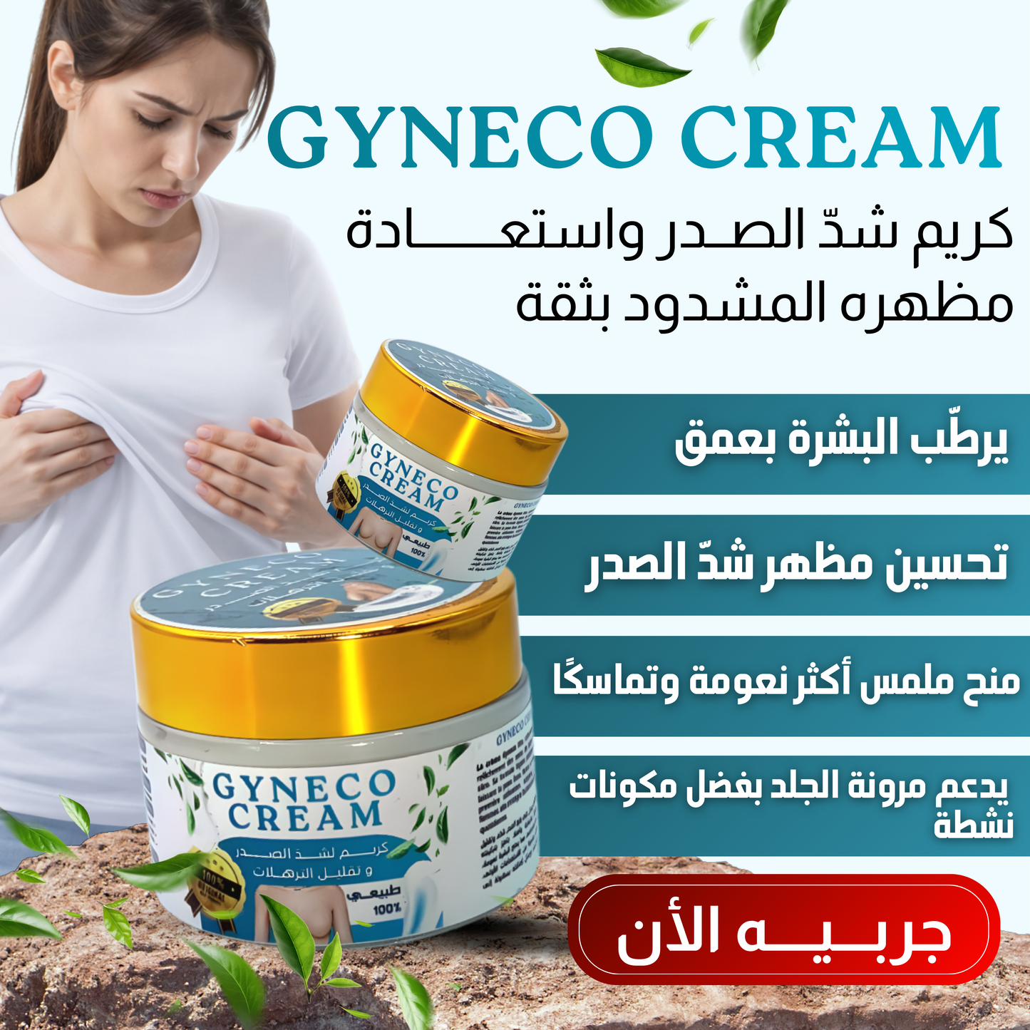 gyneco cream