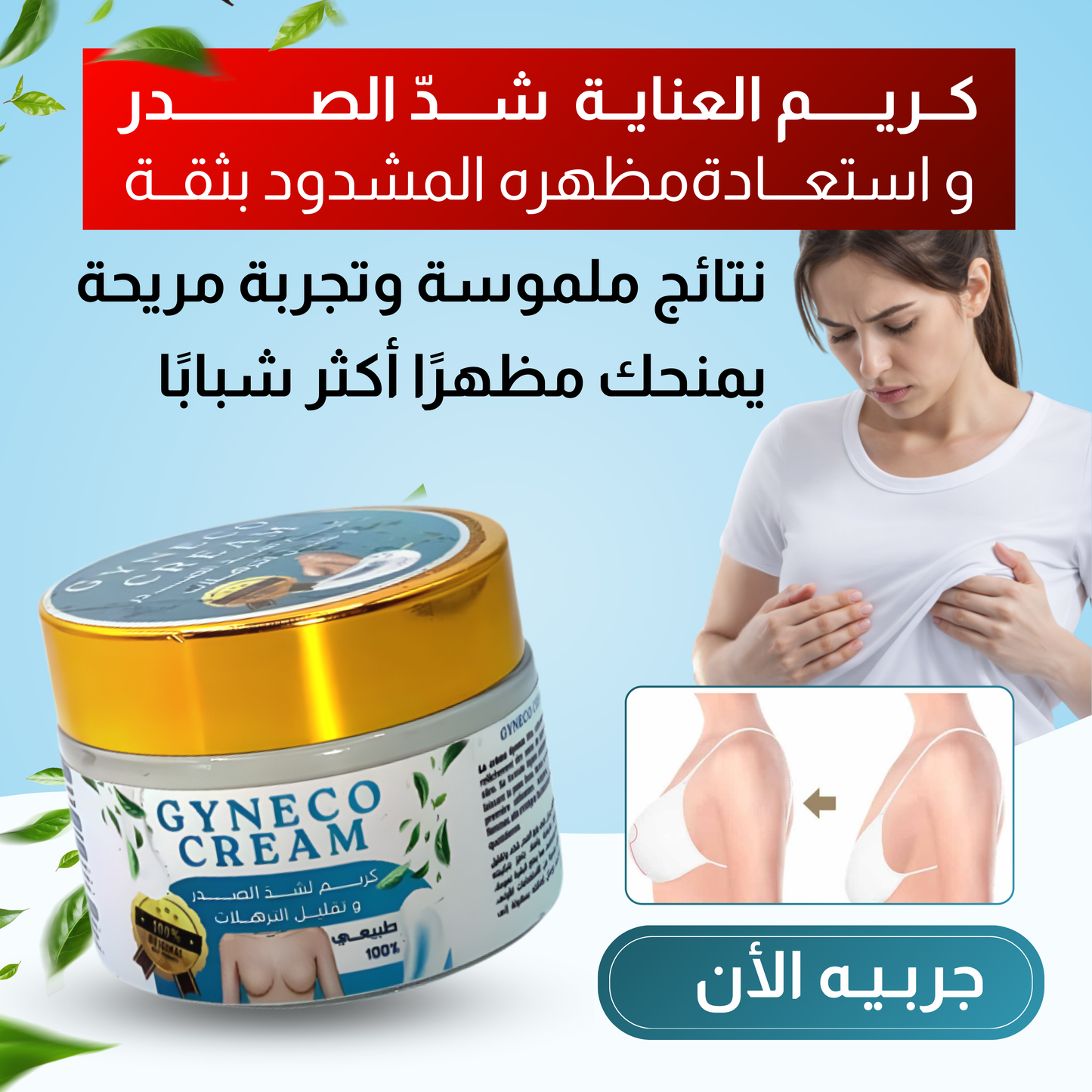 gyneco cream