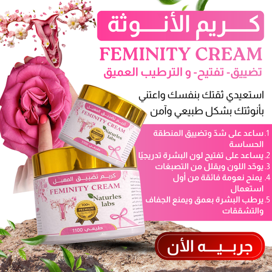 Feminity Cream